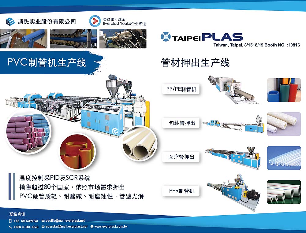 PVC Pipe-cn