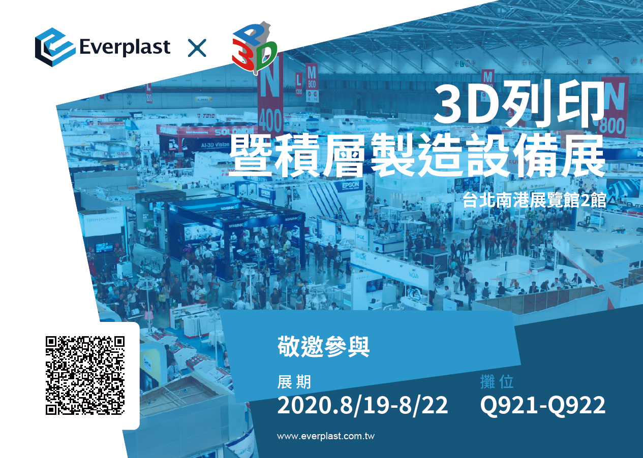 202008-3D Printing