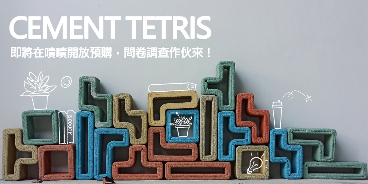 CEMENT_TETRIS