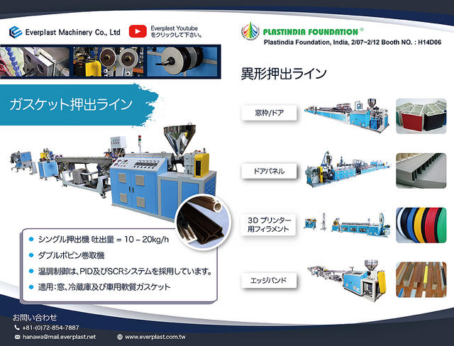 Gasket-JP